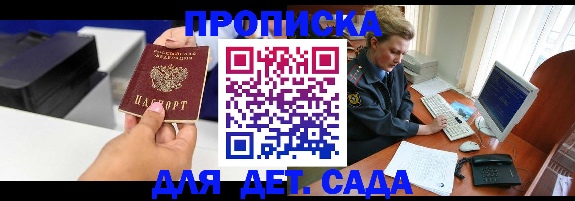 временная регистрация собственник в Хилке