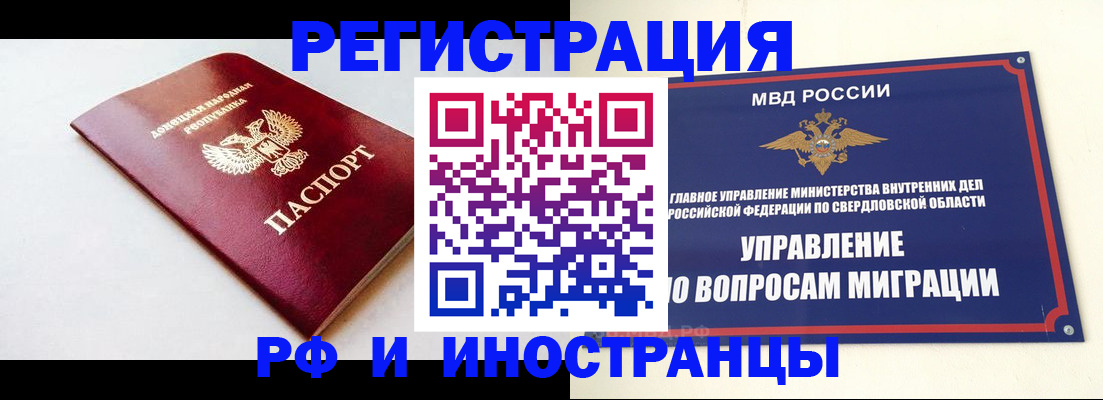 купить прописку в Хилке