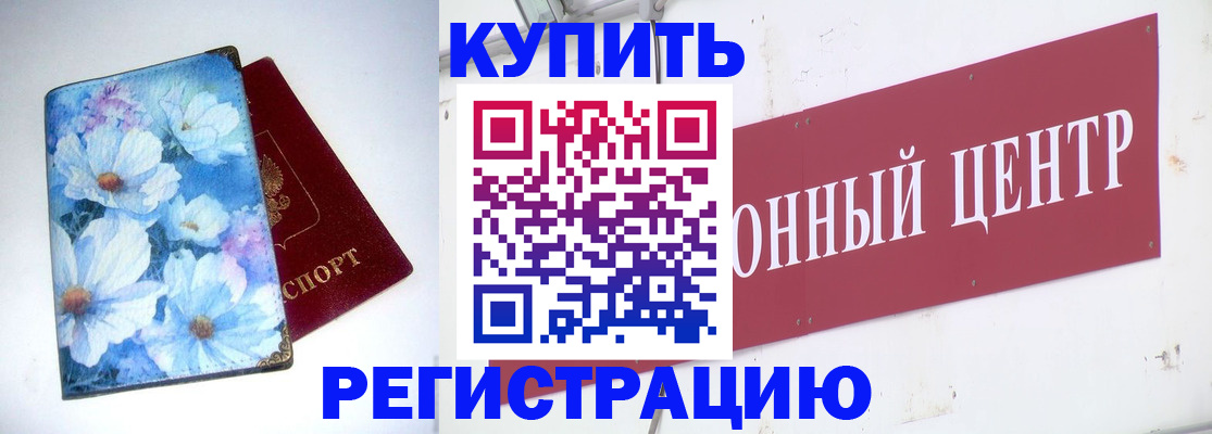 прописка иностранных граждан в Хилке