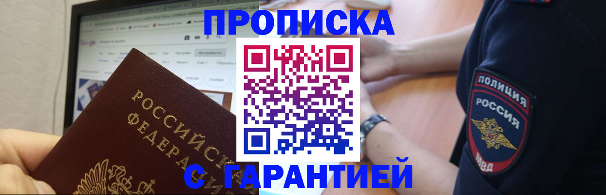 временная регистрация гарантия в Хилке