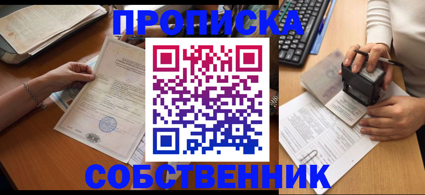 временная регистрация для всех в Хилке