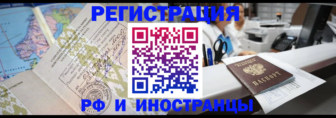 прописка в Хилке