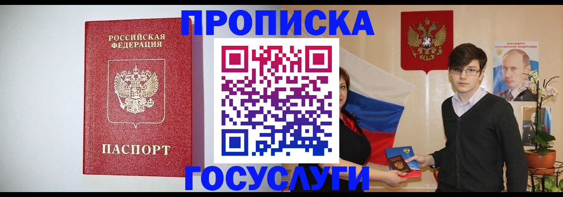 прописка иностранных граждан в Хилке