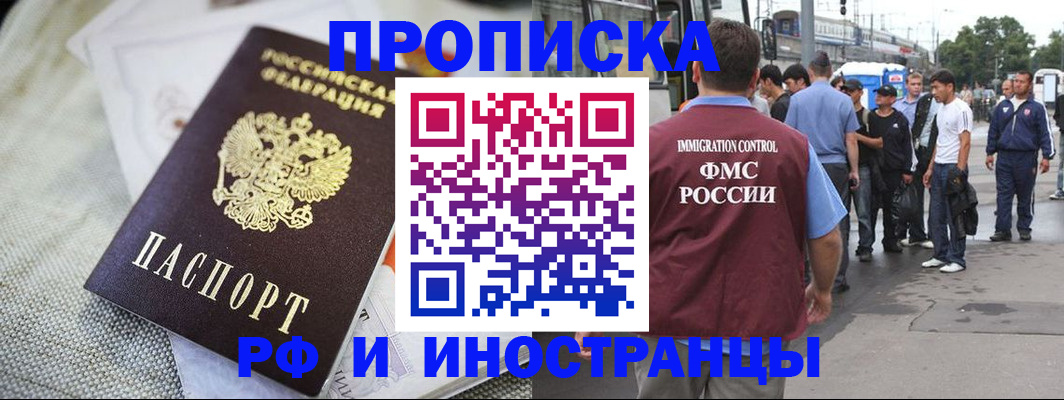 пропишу в квартире в Хилке